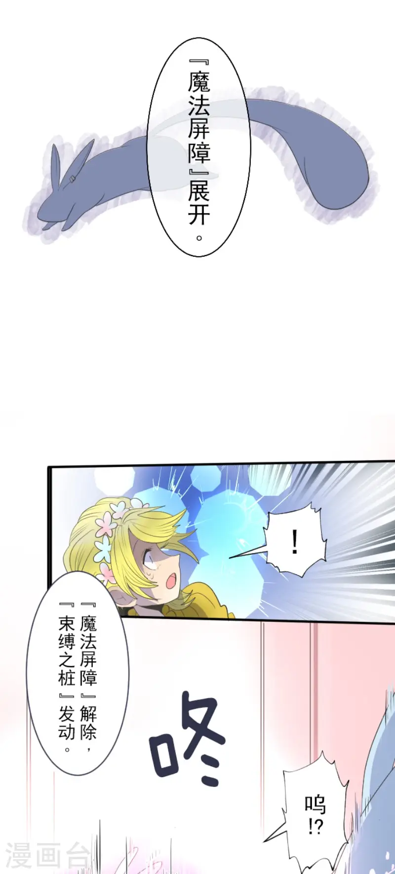 第72话 援兵 第12页