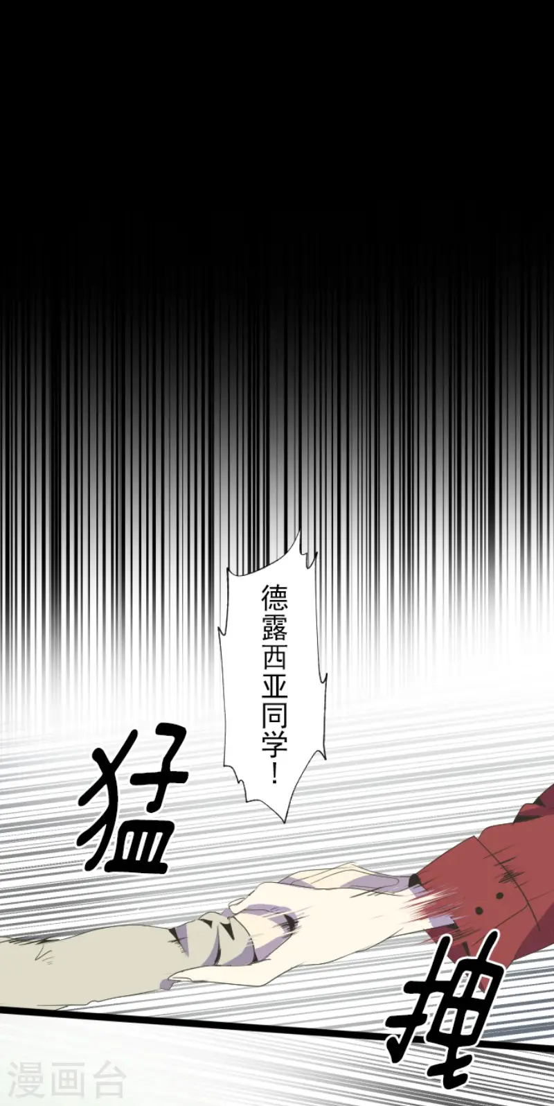 第72话 援兵 第15页