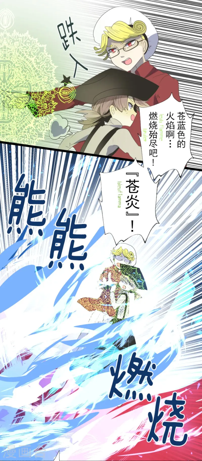 第72话 援兵 第16页