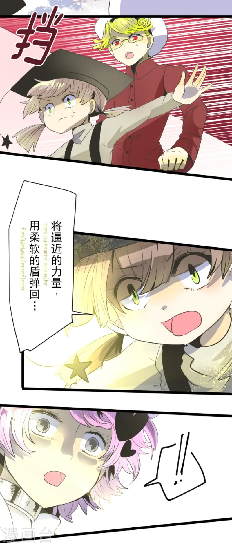 第72话 援兵 第18页