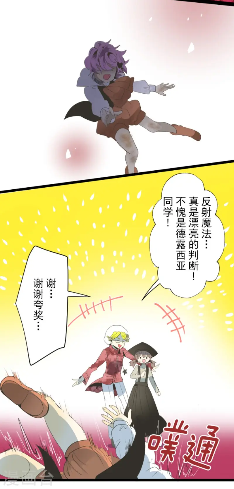第72话 援兵 第20页