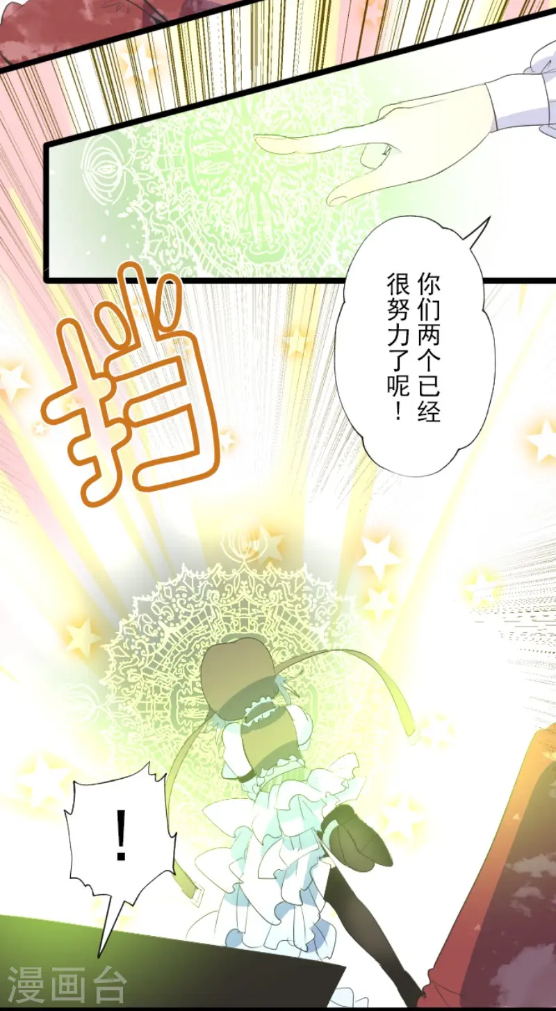 第72话 援兵 第23页