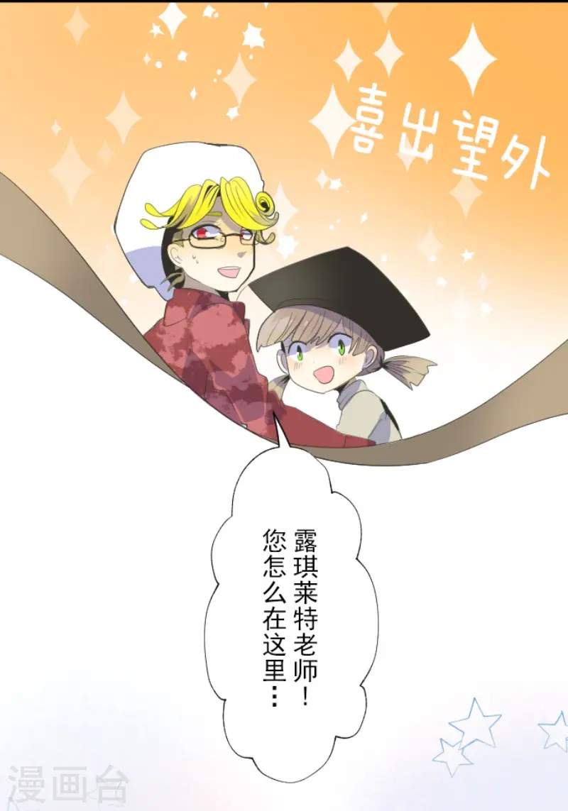 第72话 援兵 第24页