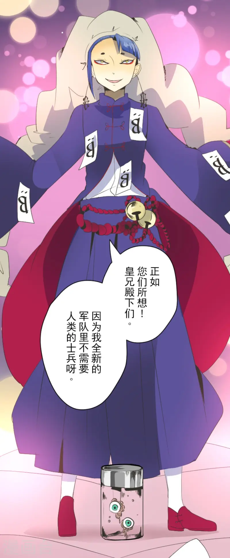 第72话 援兵 第31页
