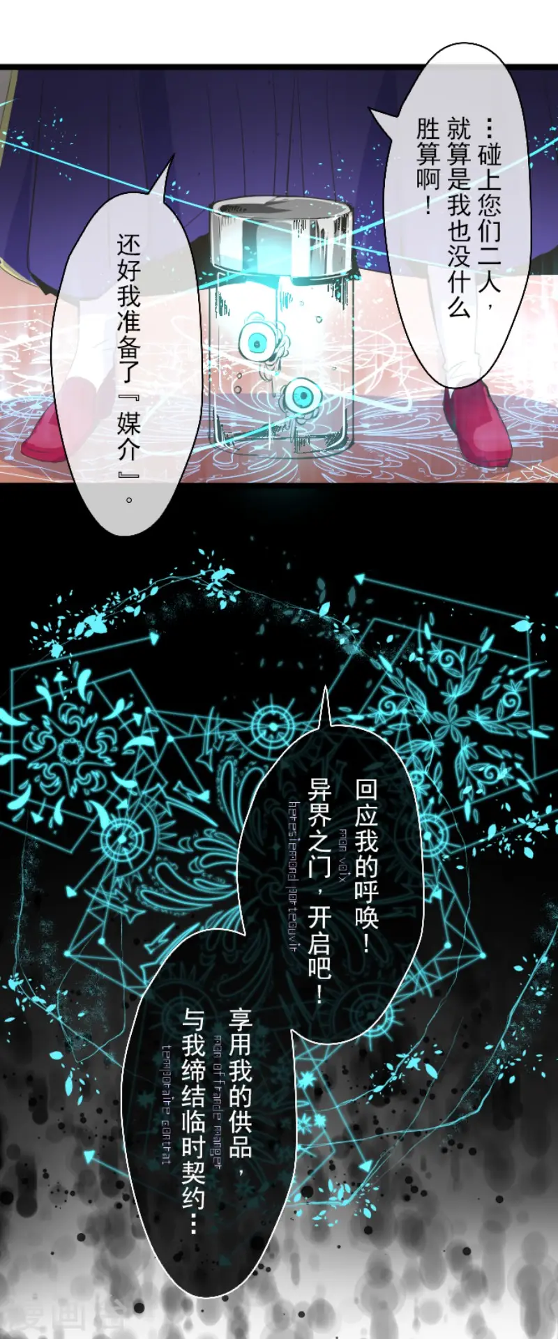 第72话 援兵 第33页