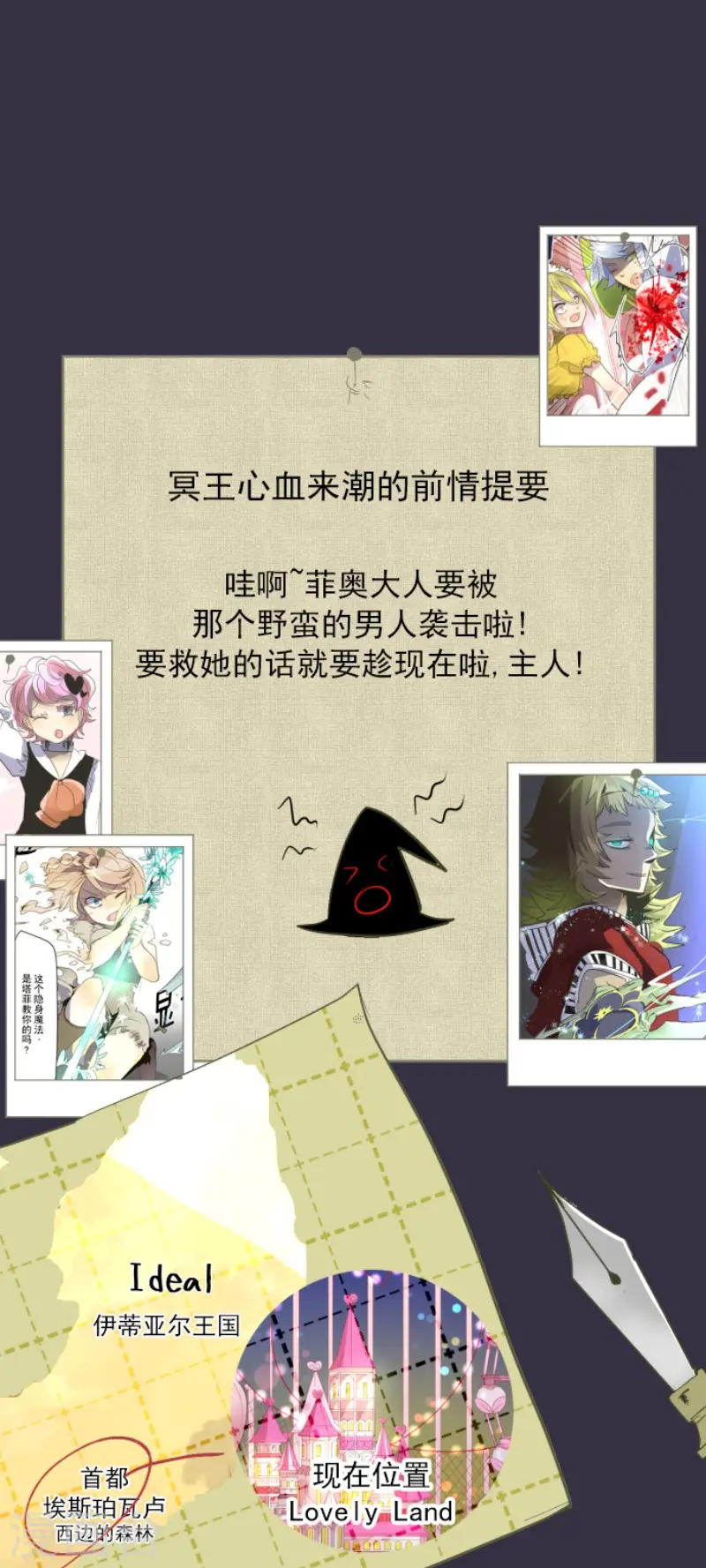 第71话 英雄救美 第1页