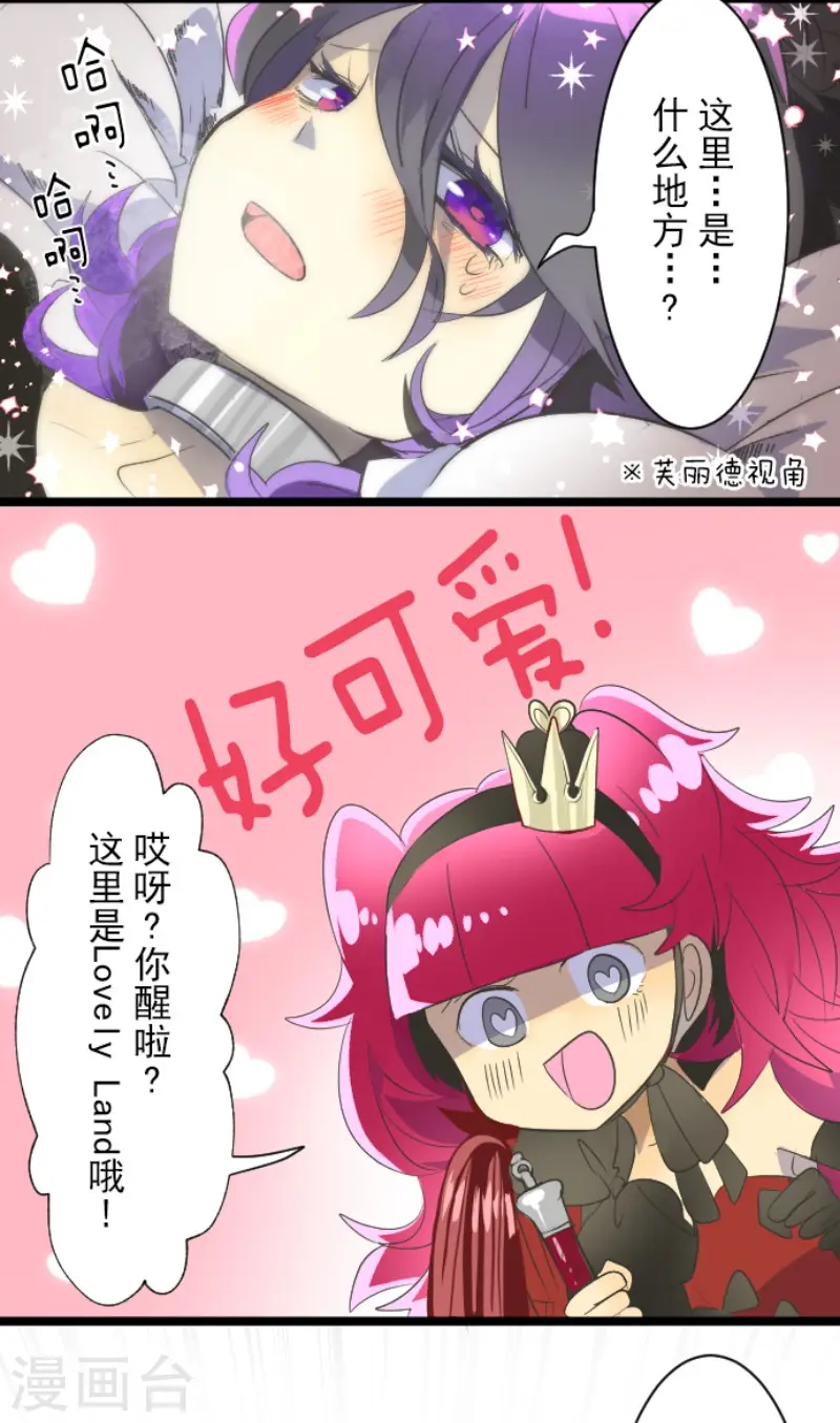 第71话 英雄救美 第4页