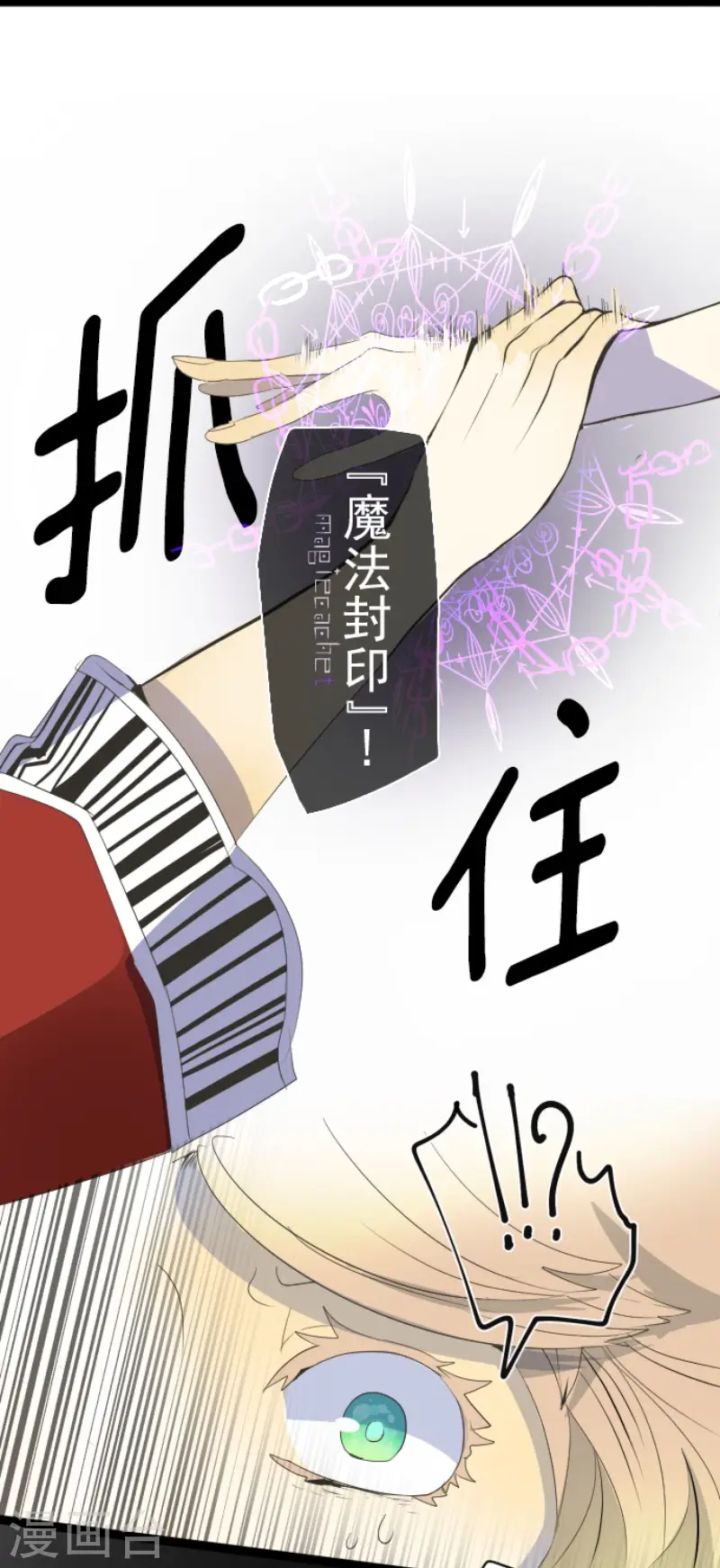 第71话 英雄救美 第17页