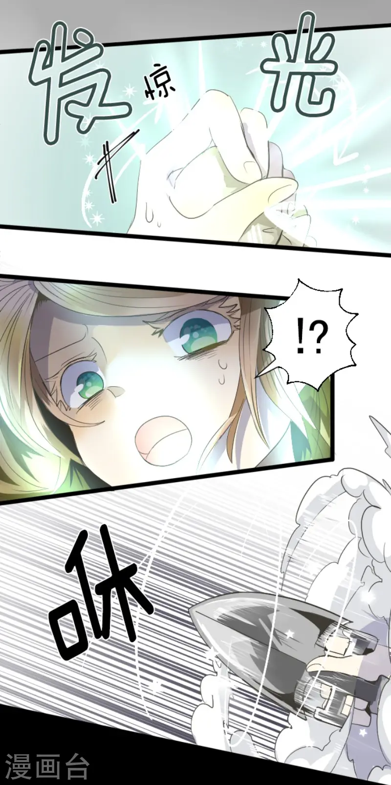 第71话 英雄救美 第19页