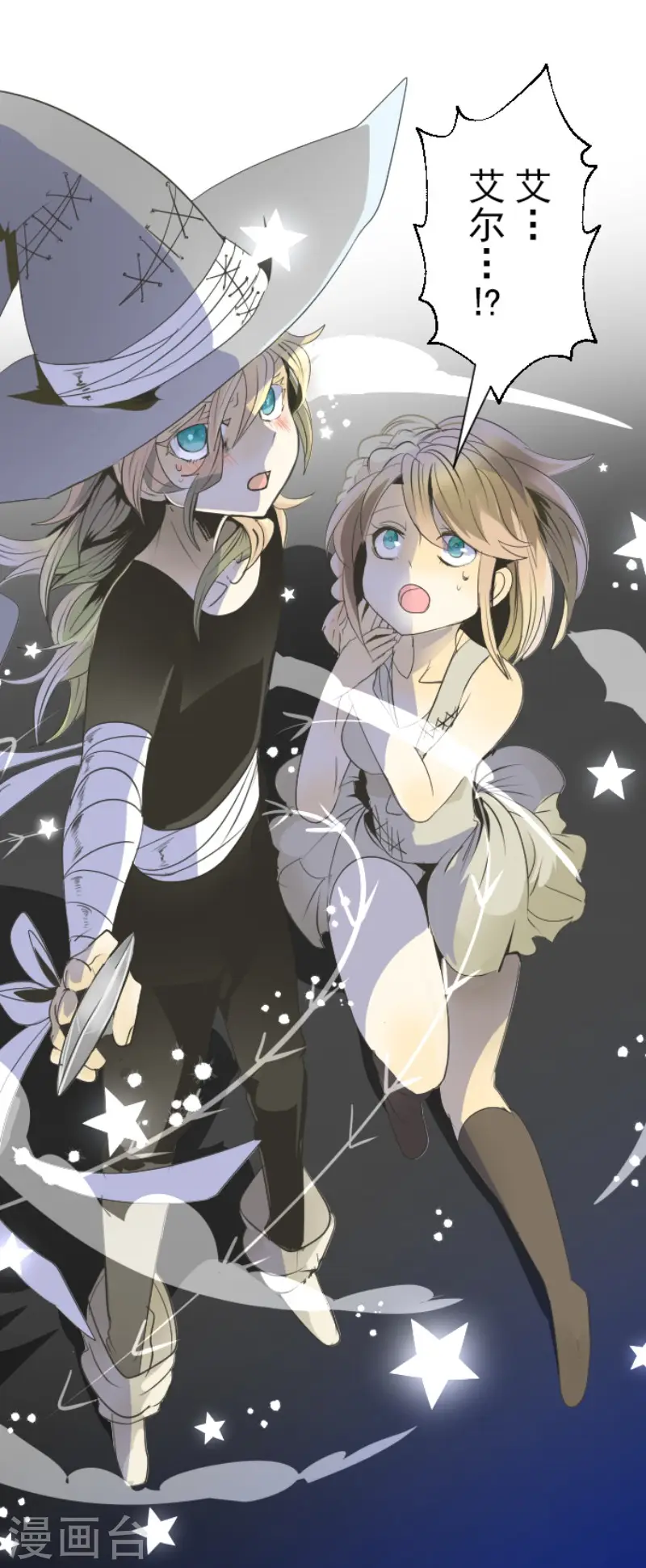 第71话 英雄救美 第21页