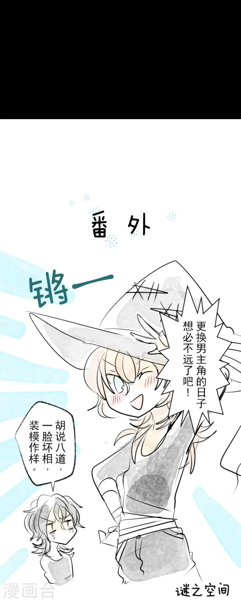 第71话 英雄救美 第27页