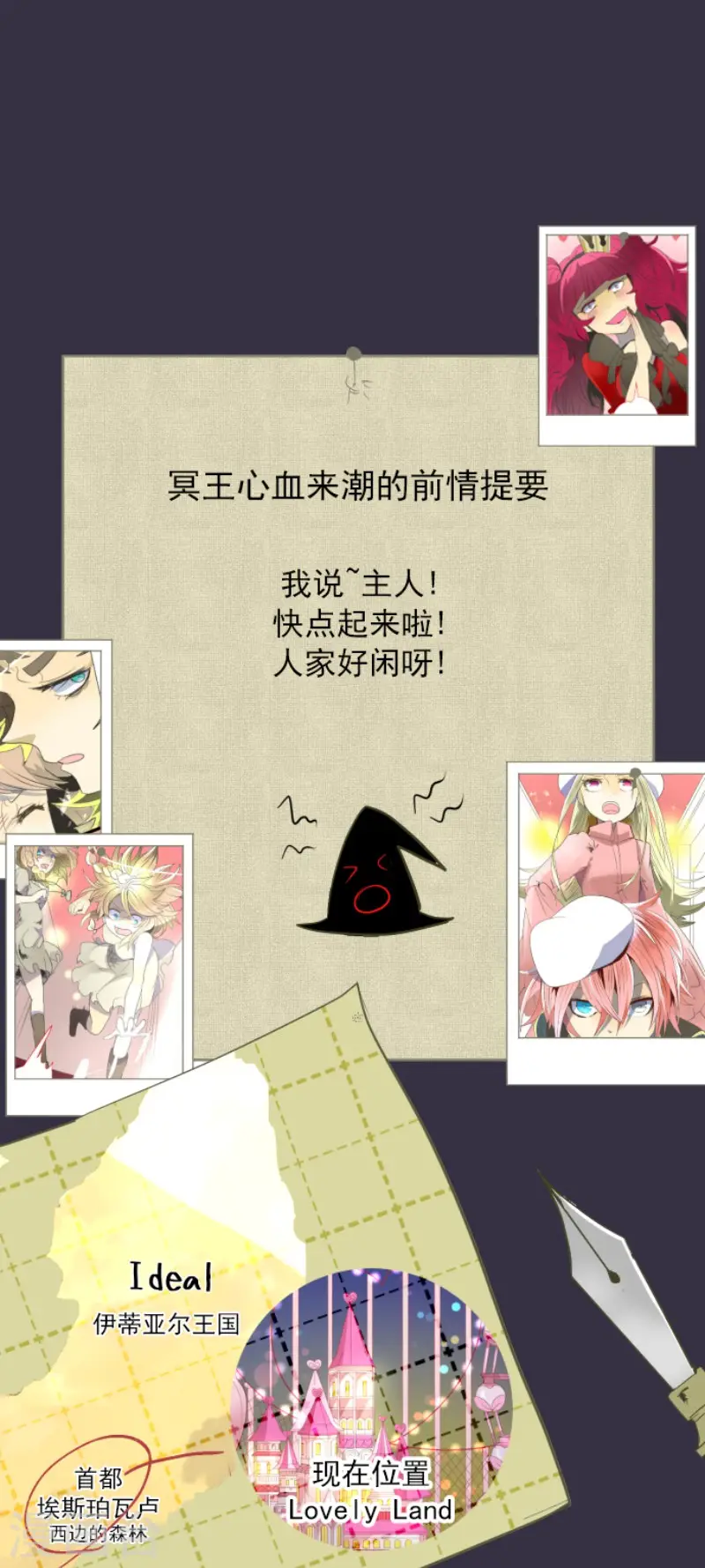 第70话 美少年军团 第1页