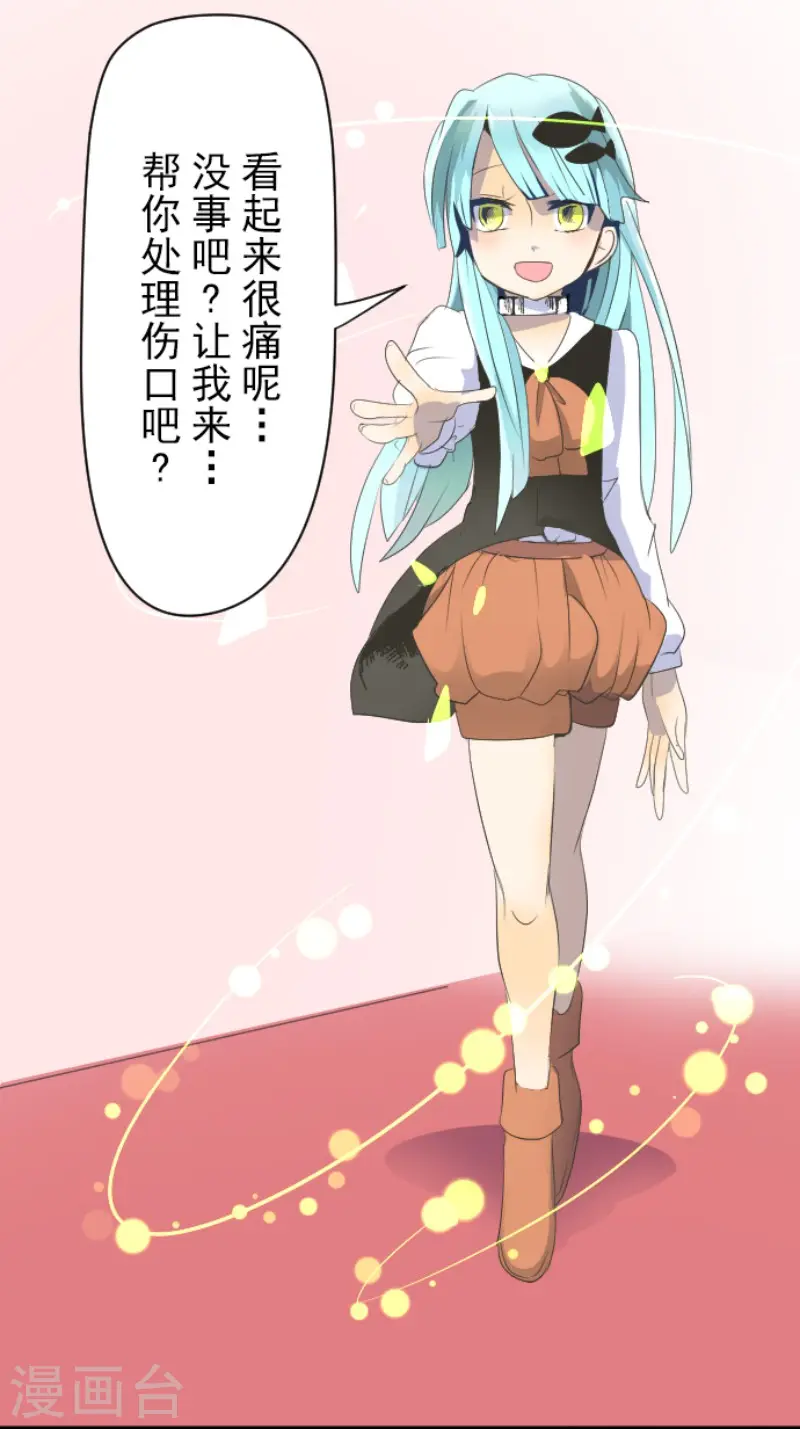第70话 美少年军团 第7页