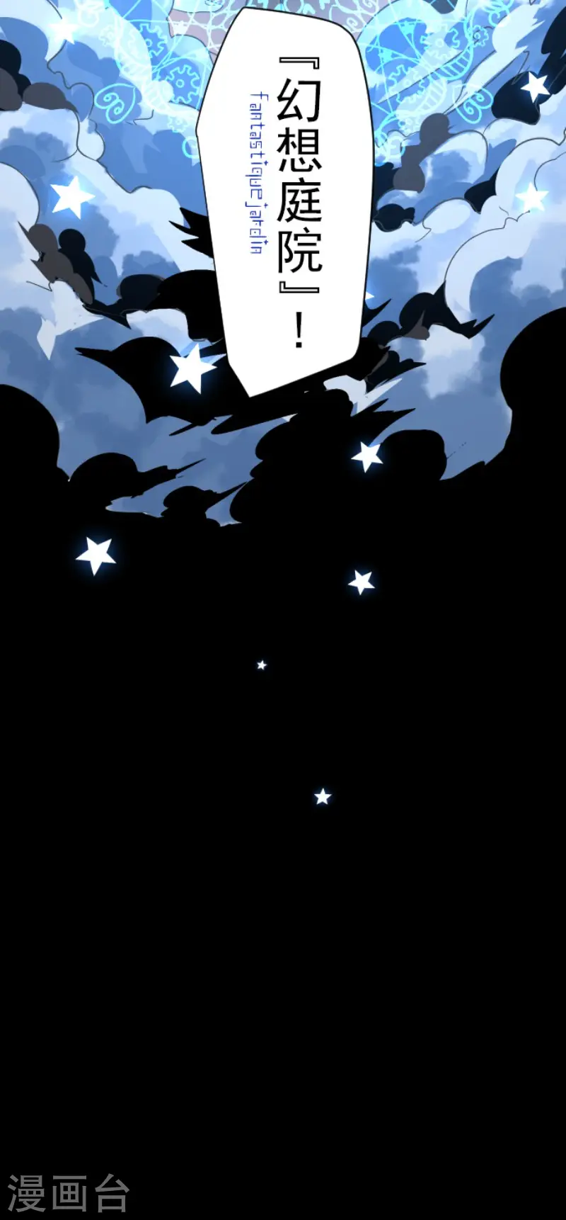 第70话 美少年军团 第9页