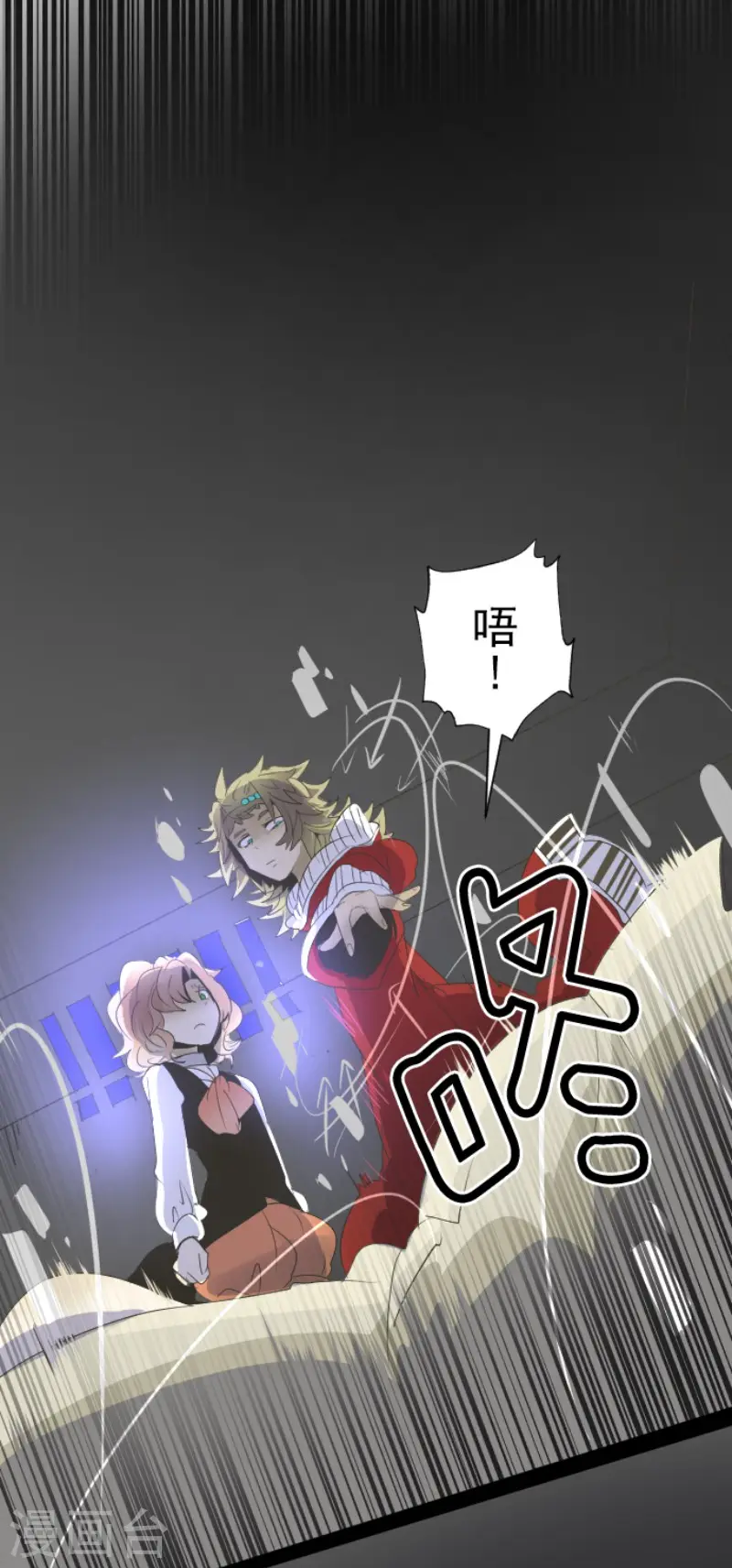 第70话 美少年军团 第16页