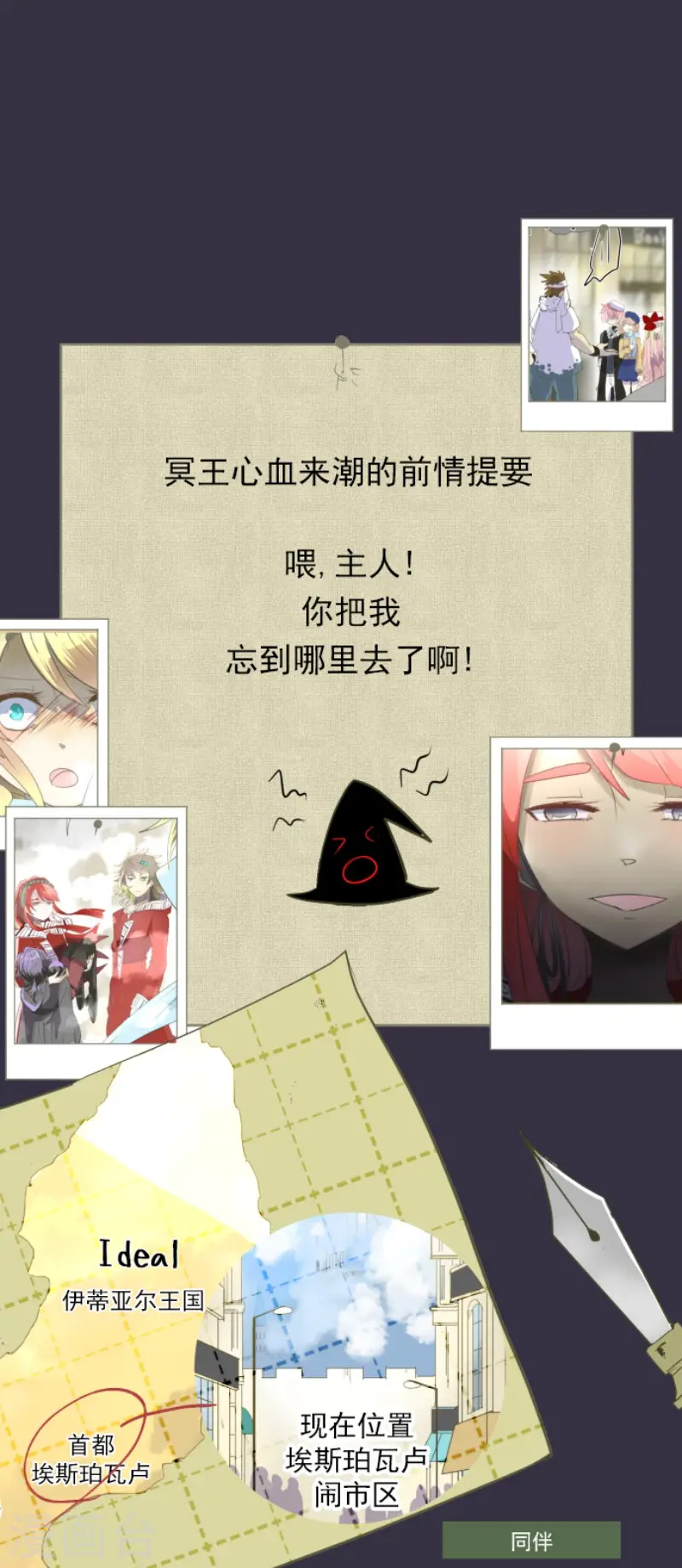 第68话 解救行动1 第1页