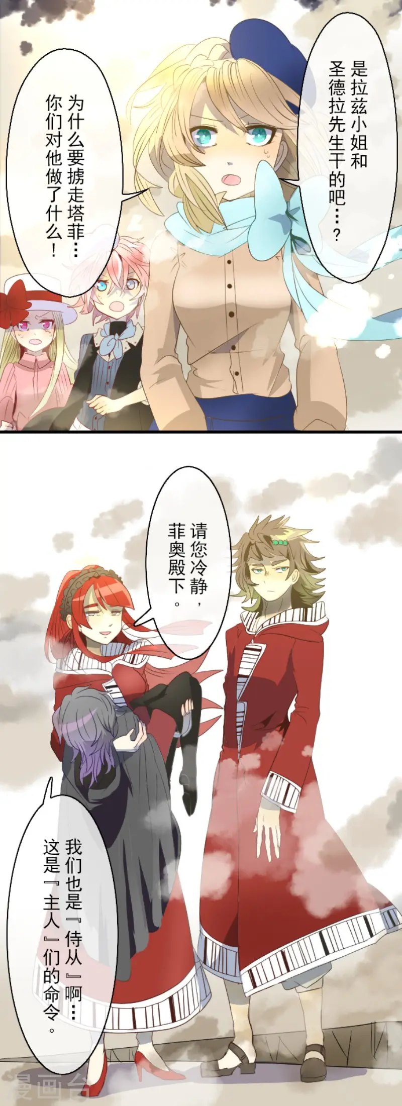 第68话 解救行动1 第3页