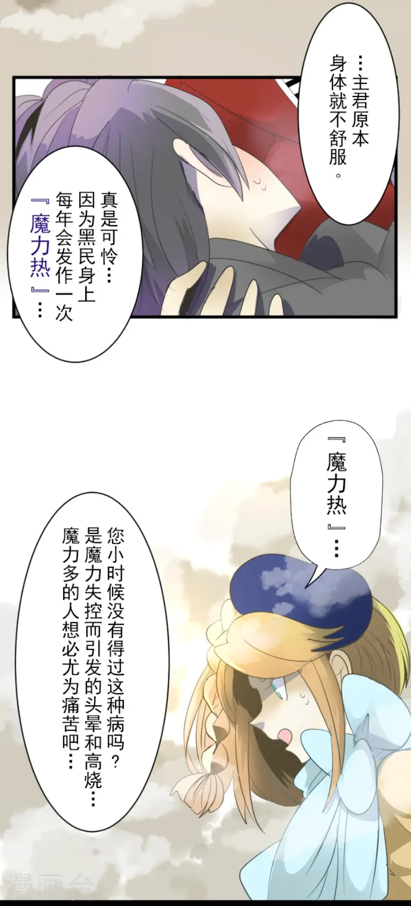 第68话 解救行动1 第4页