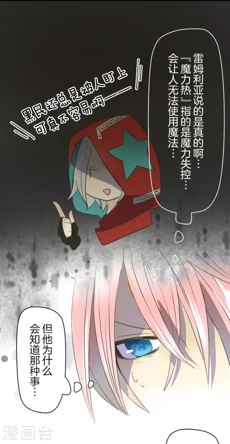 第68话 解救行动1 第5页