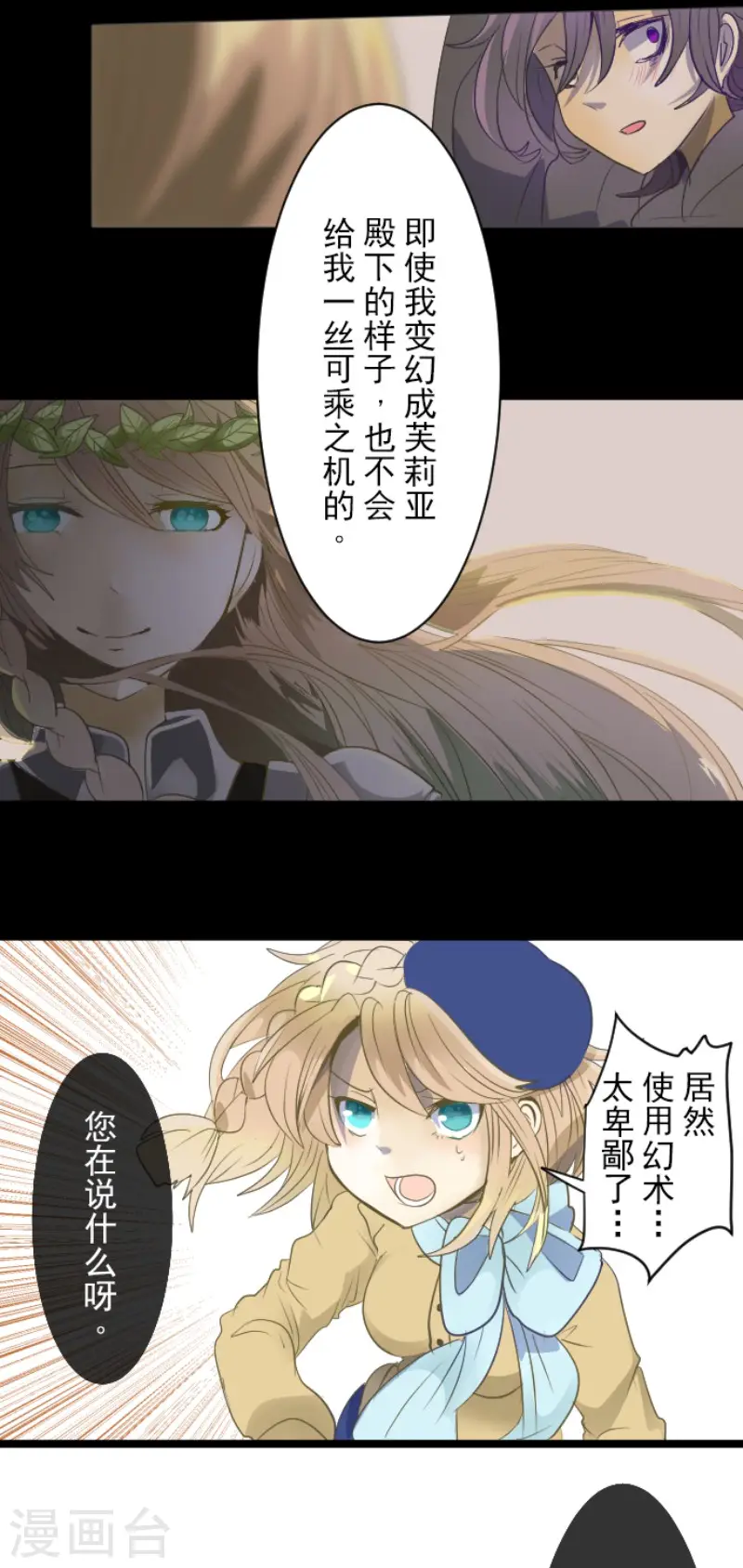 第68话 解救行动1 第7页
