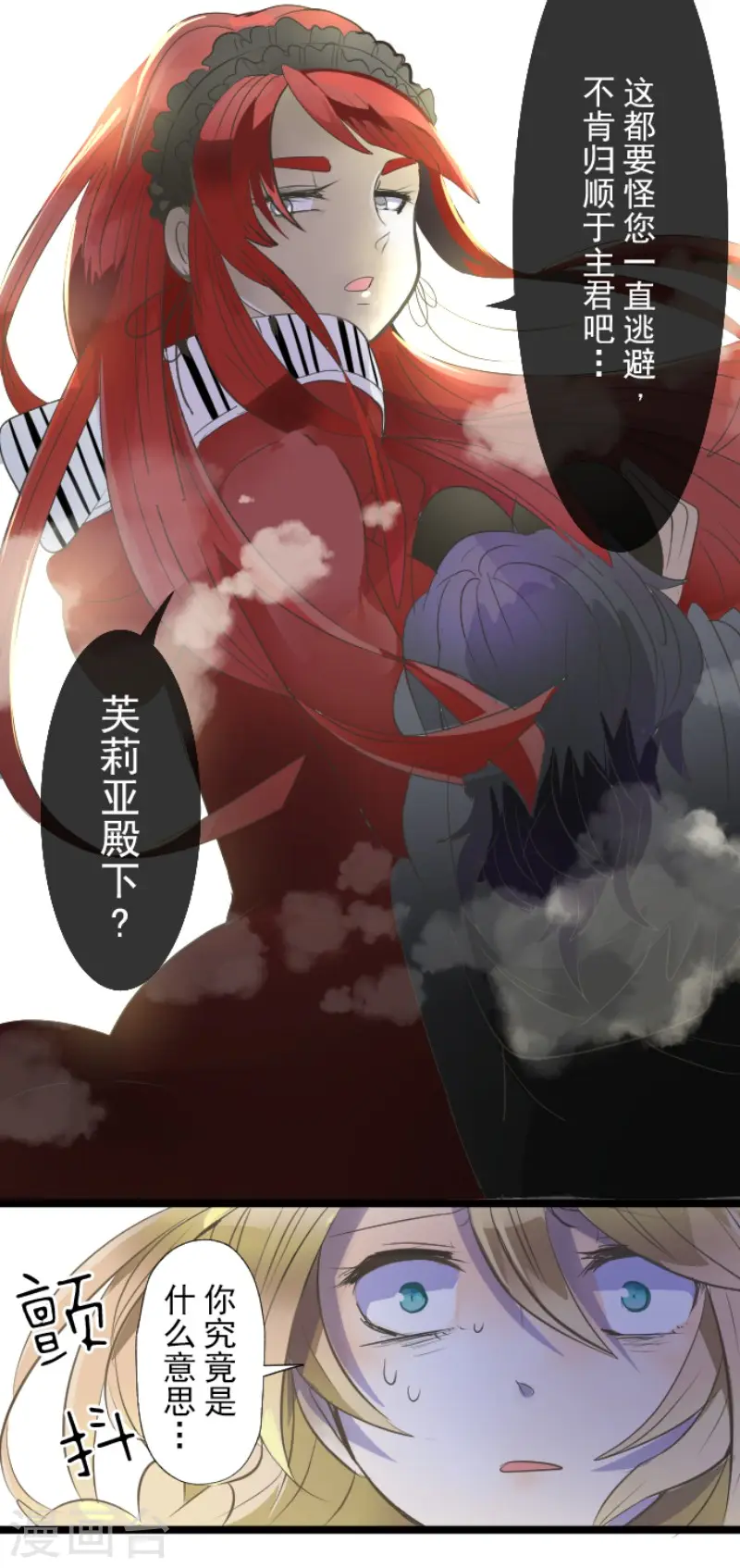 第68话 解救行动1 第8页