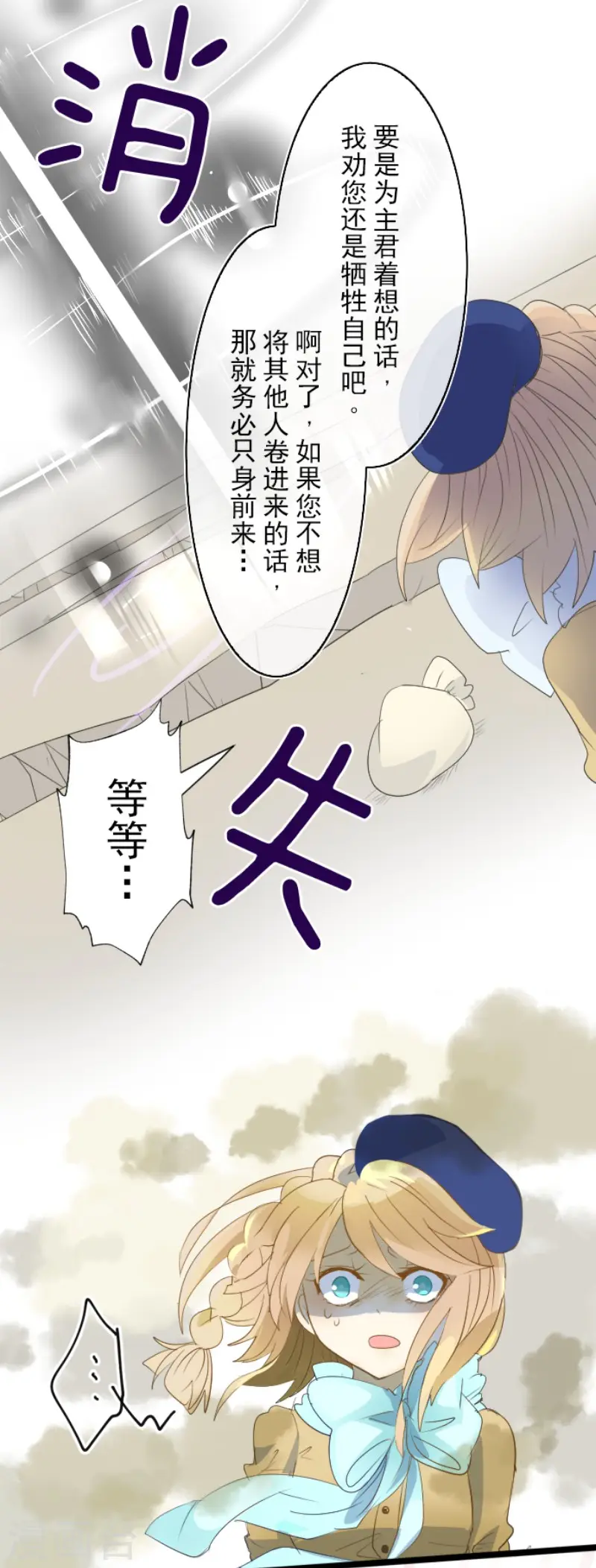 第68话 解救行动1 第10页