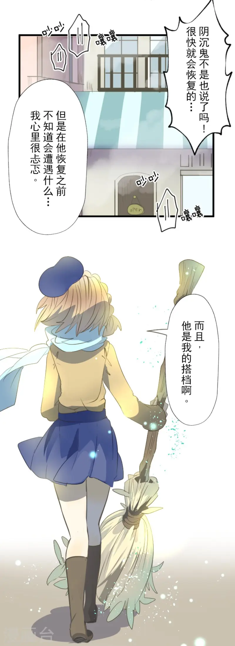 第68话 解救行动1 第12页