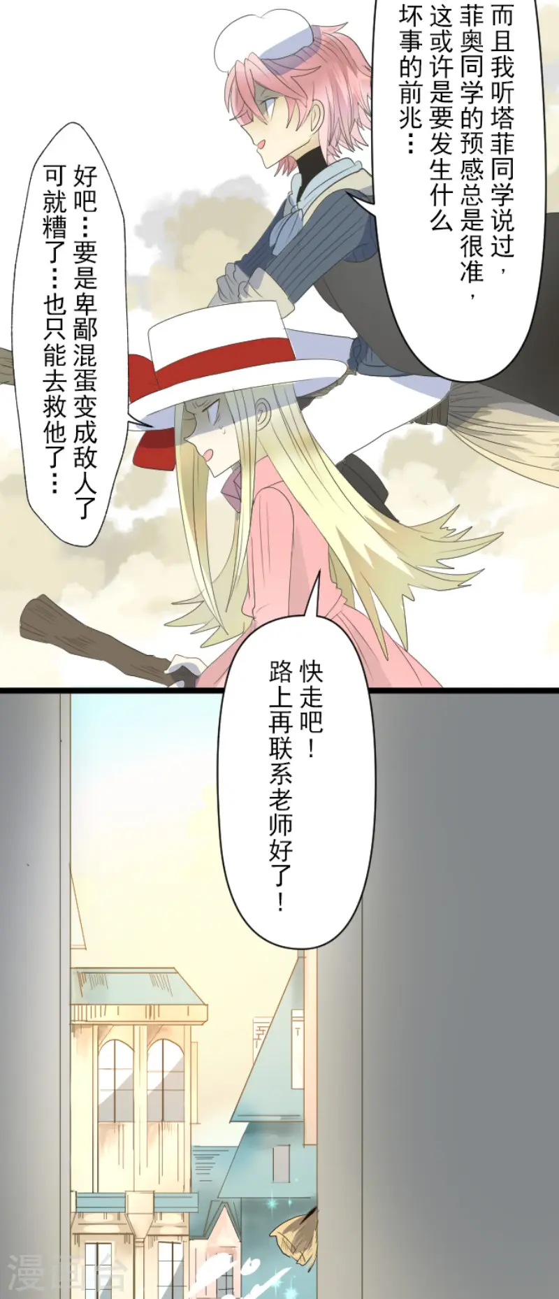 第68话 解救行动1 第14页