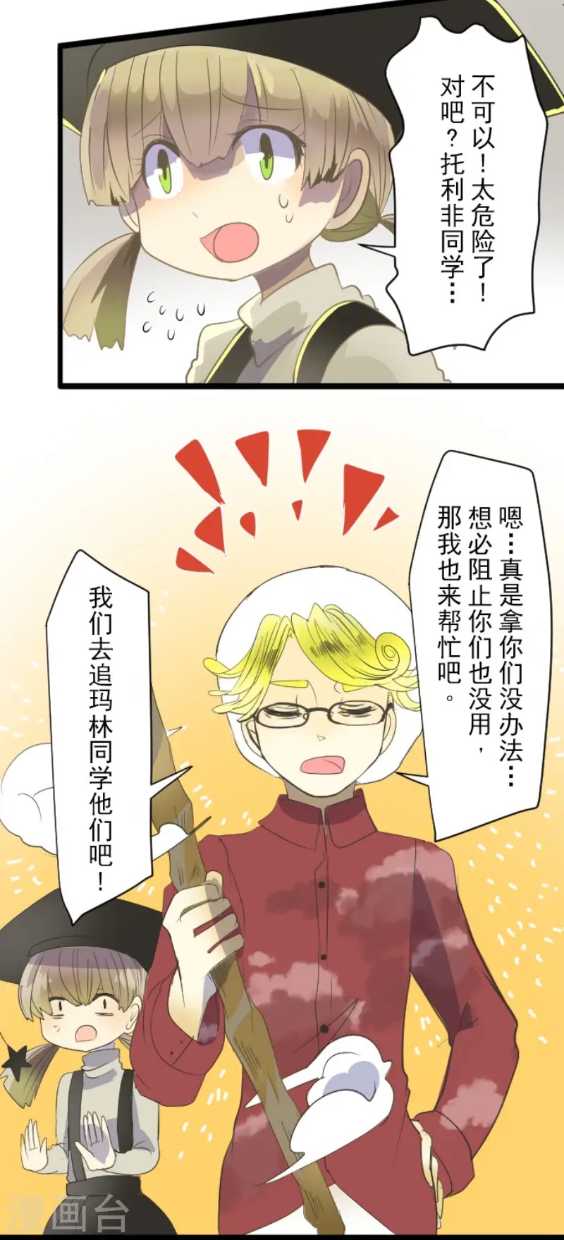 第68话 解救行动1 第17页