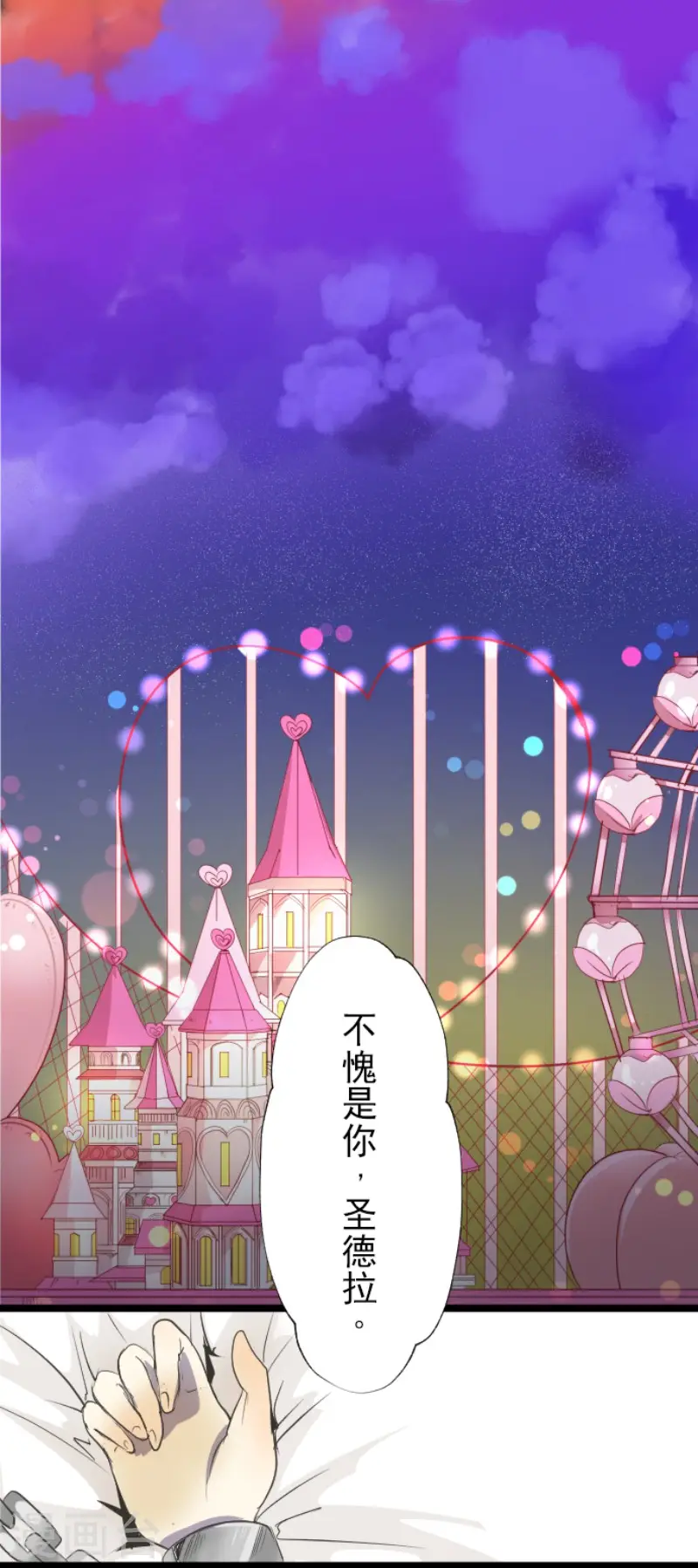 第68话 解救行动1 第19页