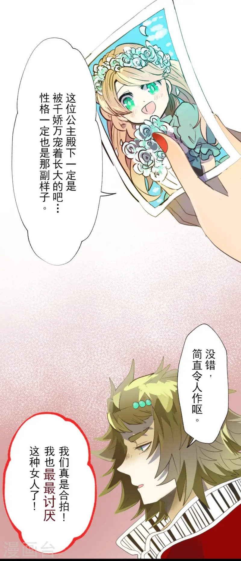 第68话 解救行动1 第22页
