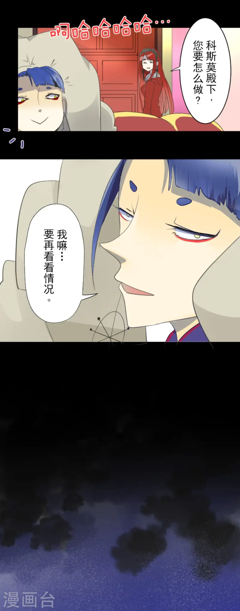 第68话 解救行动1 第26页
