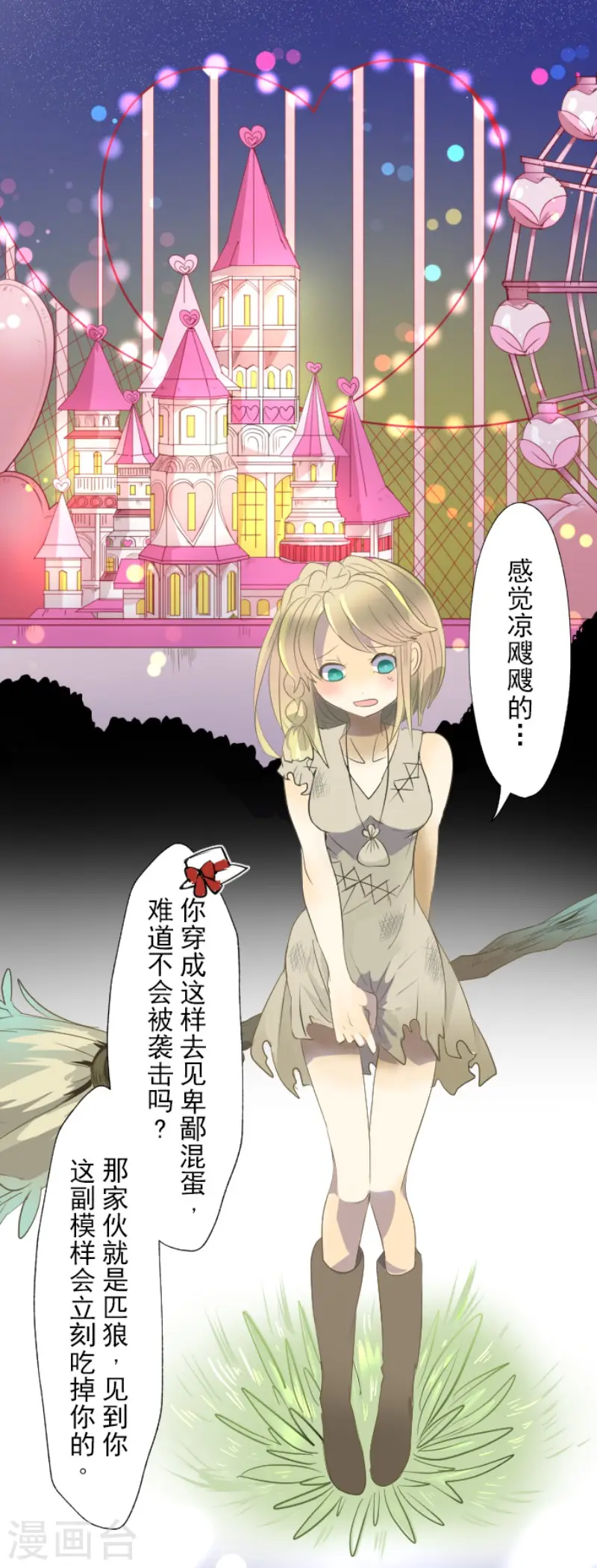 第68话 解救行动1 第27页