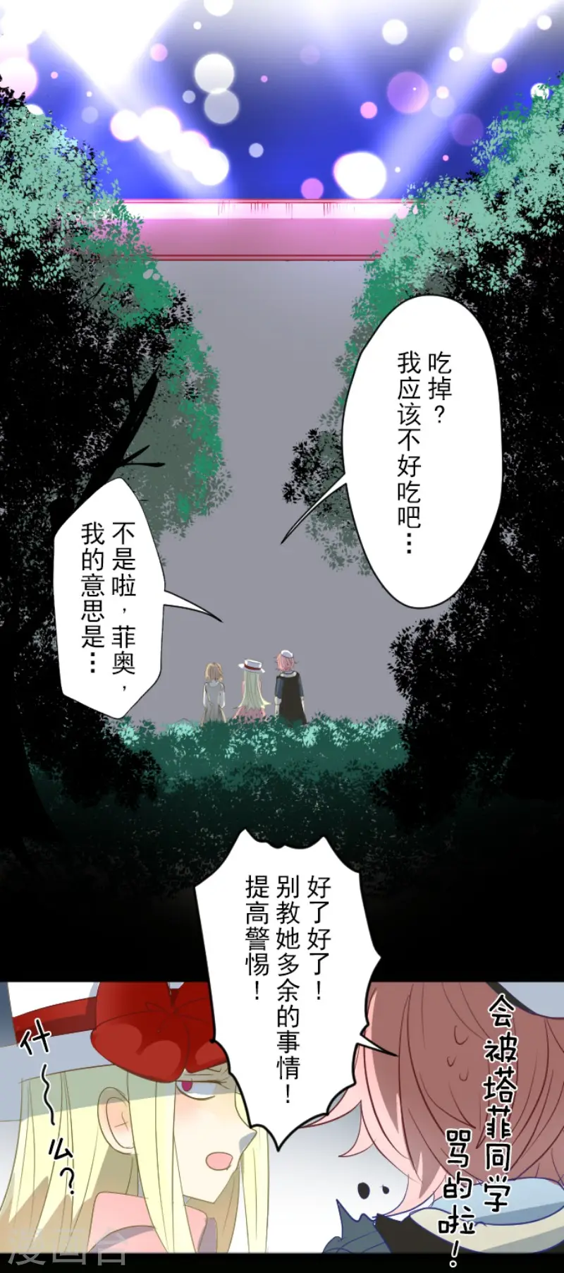 第68话 解救行动1 第28页