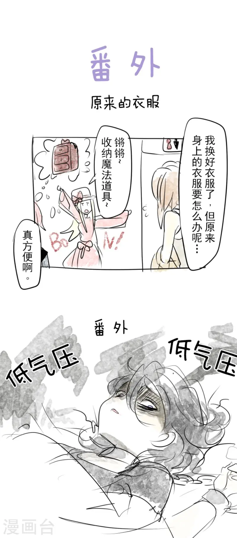 第68话 解救行动1 第31页