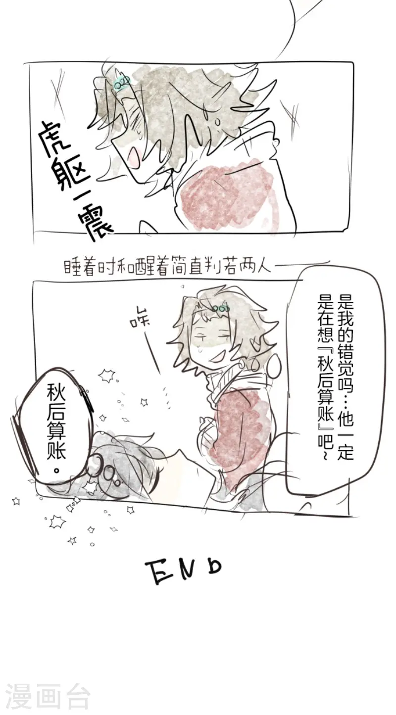 第68话 解救行动1 第32页