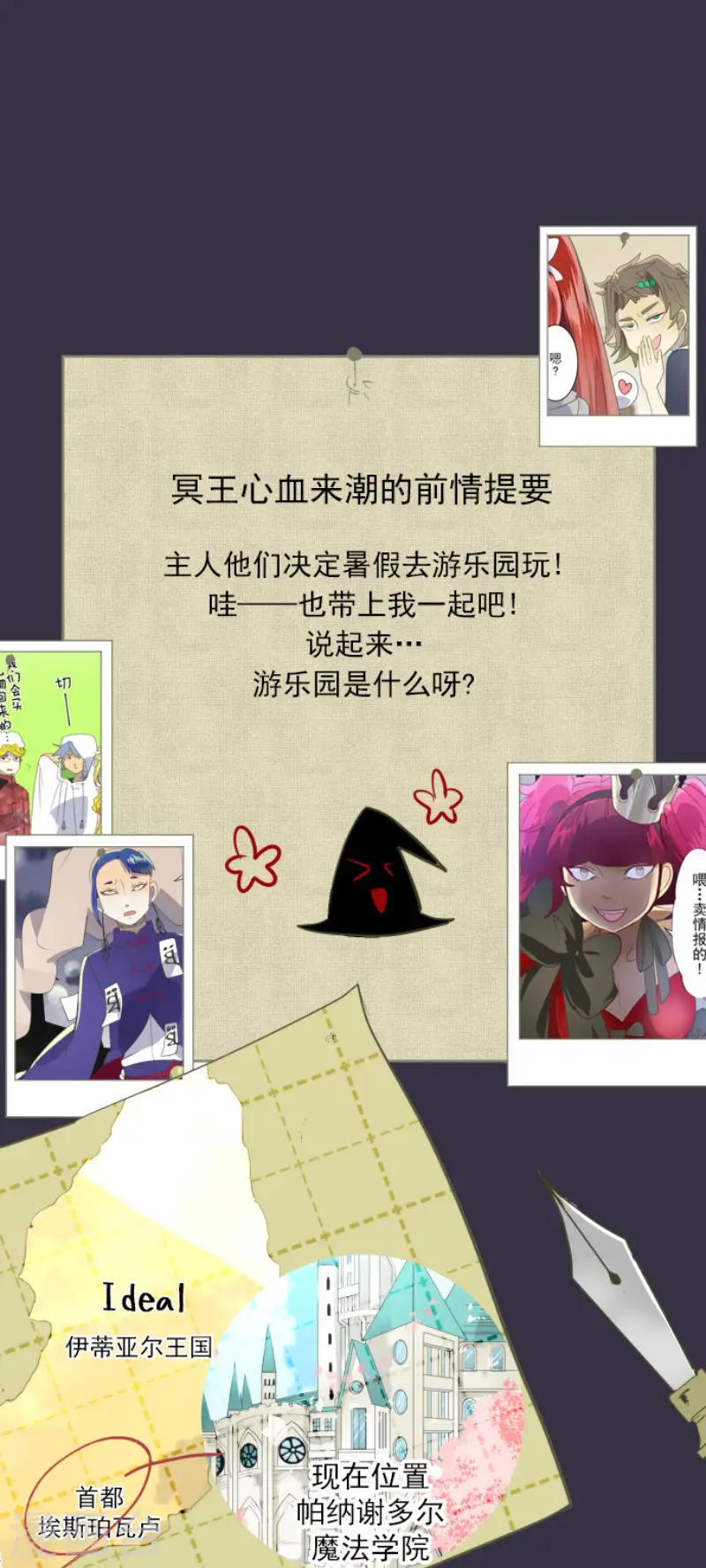 第66话 风暴将至1 第1页