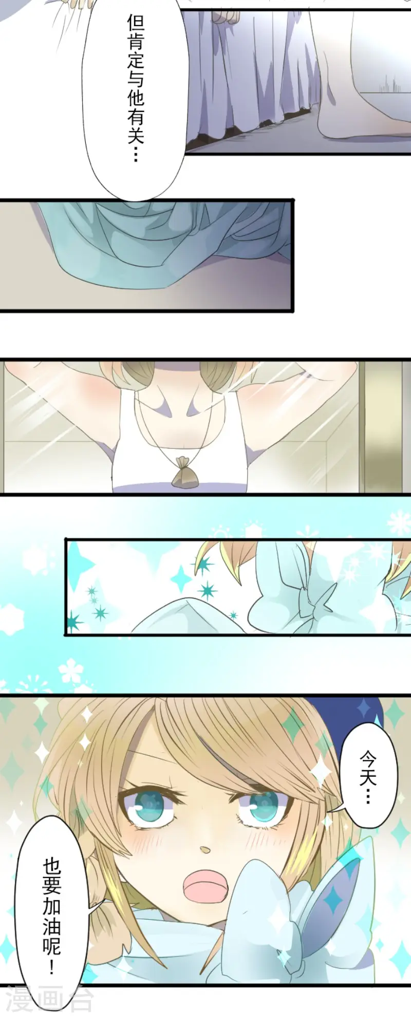 第66话 风暴将至1 第9页
