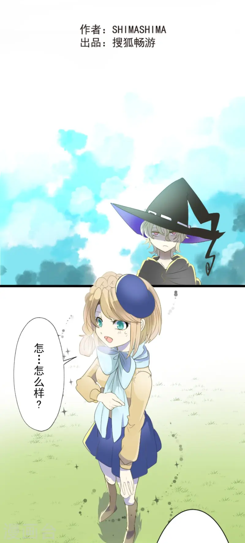 第66话 风暴将至1 第11页