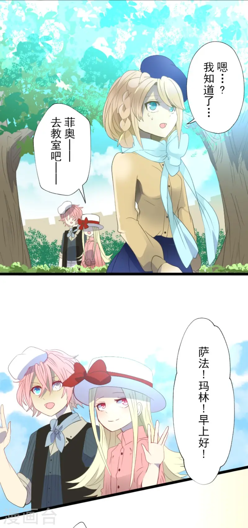 第66话 风暴将至1 第13页
