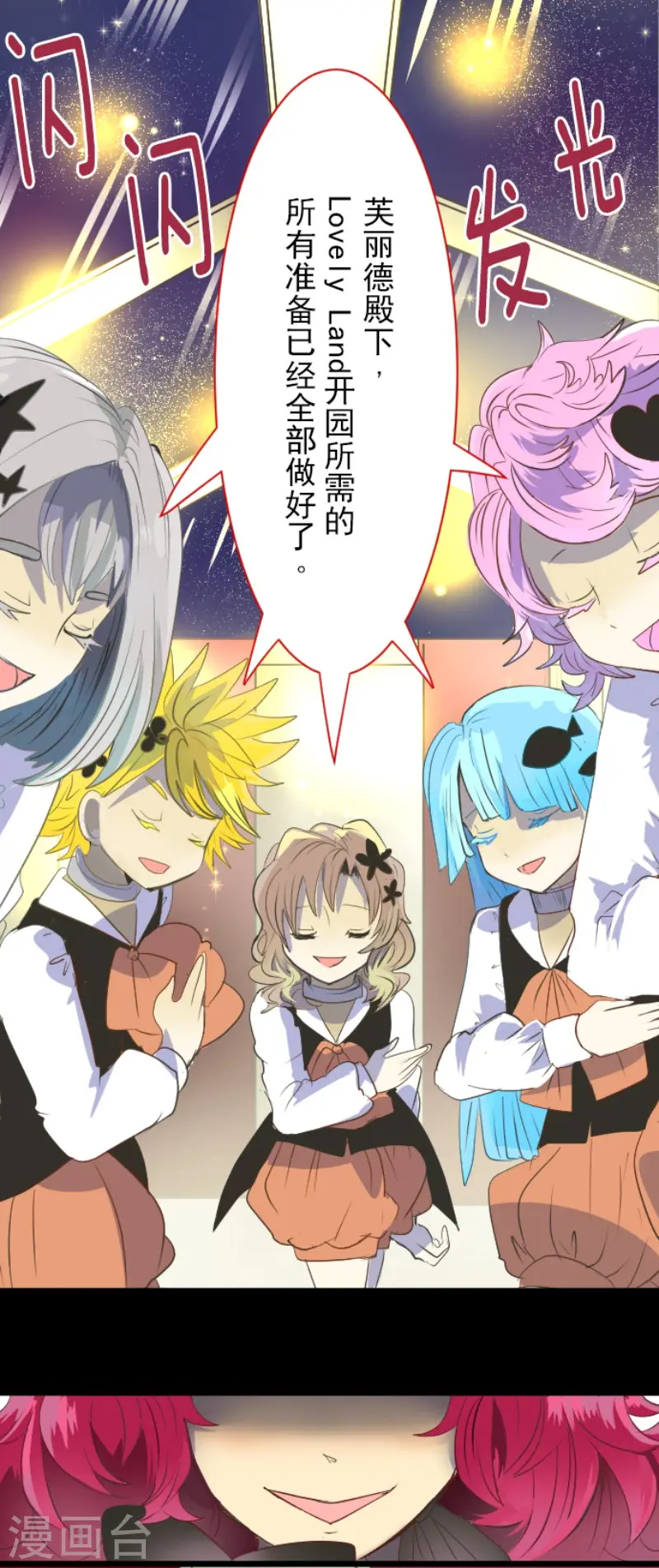 第66话 风暴将至1 第19页