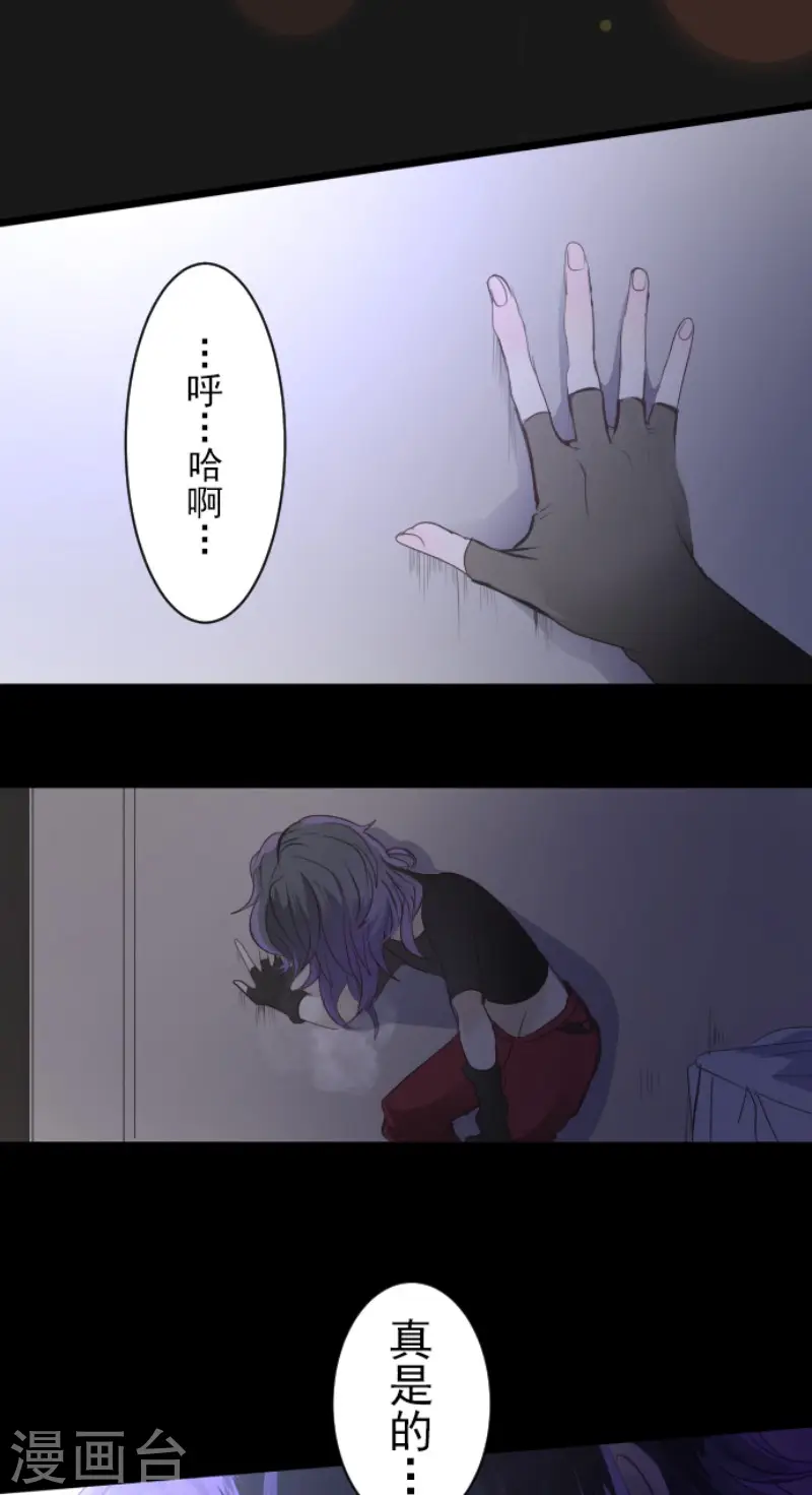 第66话 风暴将至1 第29页