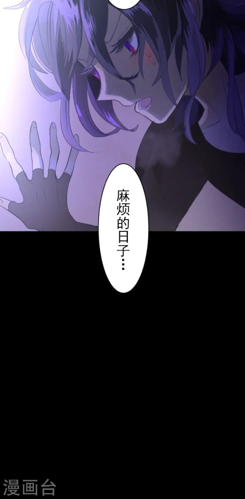 第66话 风暴将至1 第30页