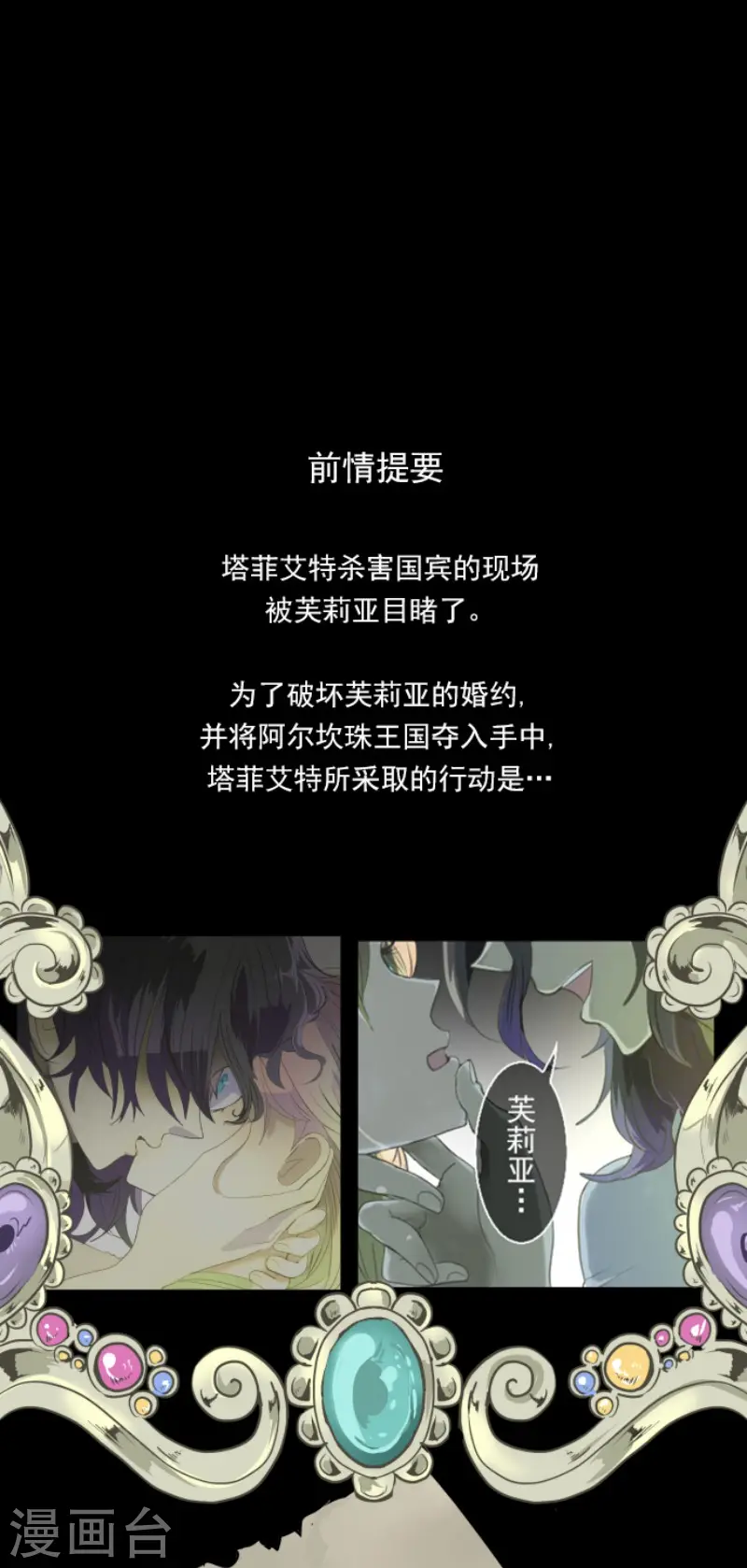 第65话 过去篇10 第1页