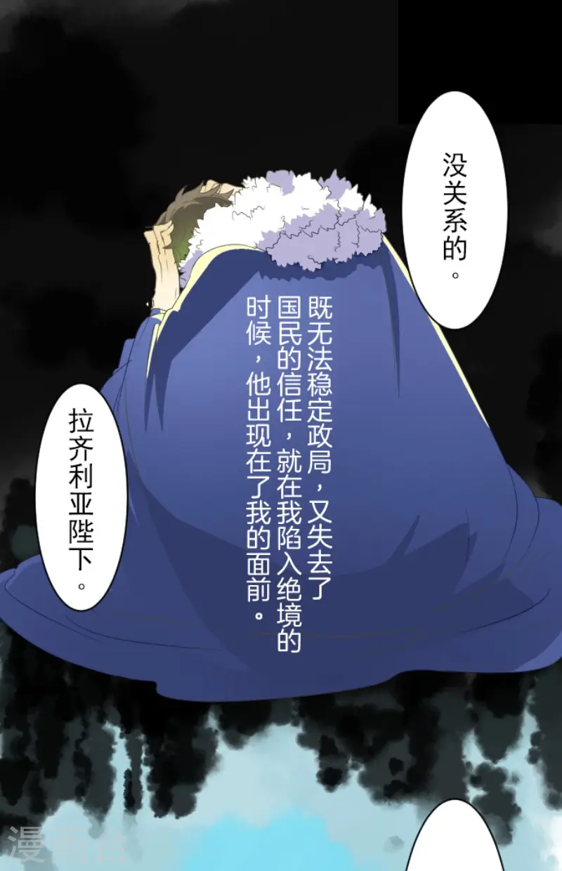 第65话 过去篇10 第4页