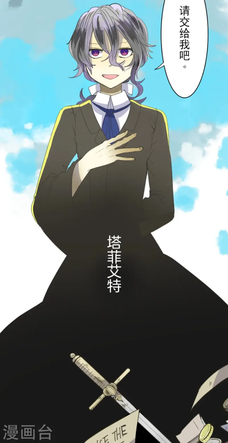 第65话 过去篇10 第5页