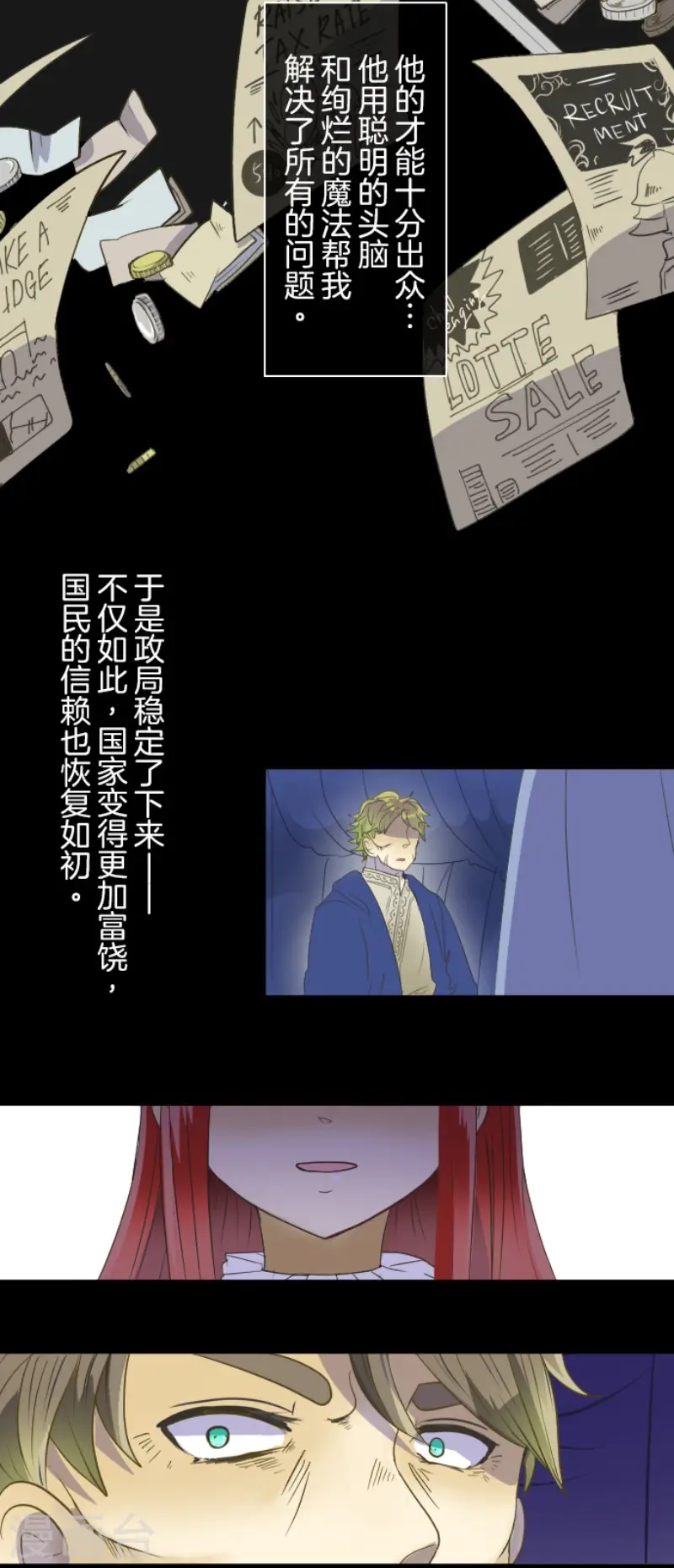 第65话 过去篇10 第6页