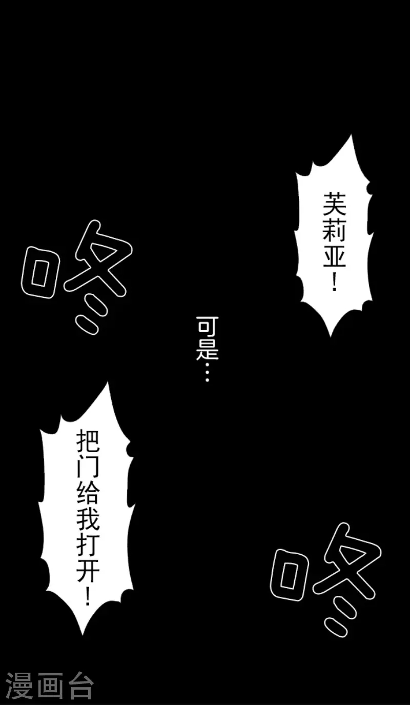 第65话 过去篇10 第7页