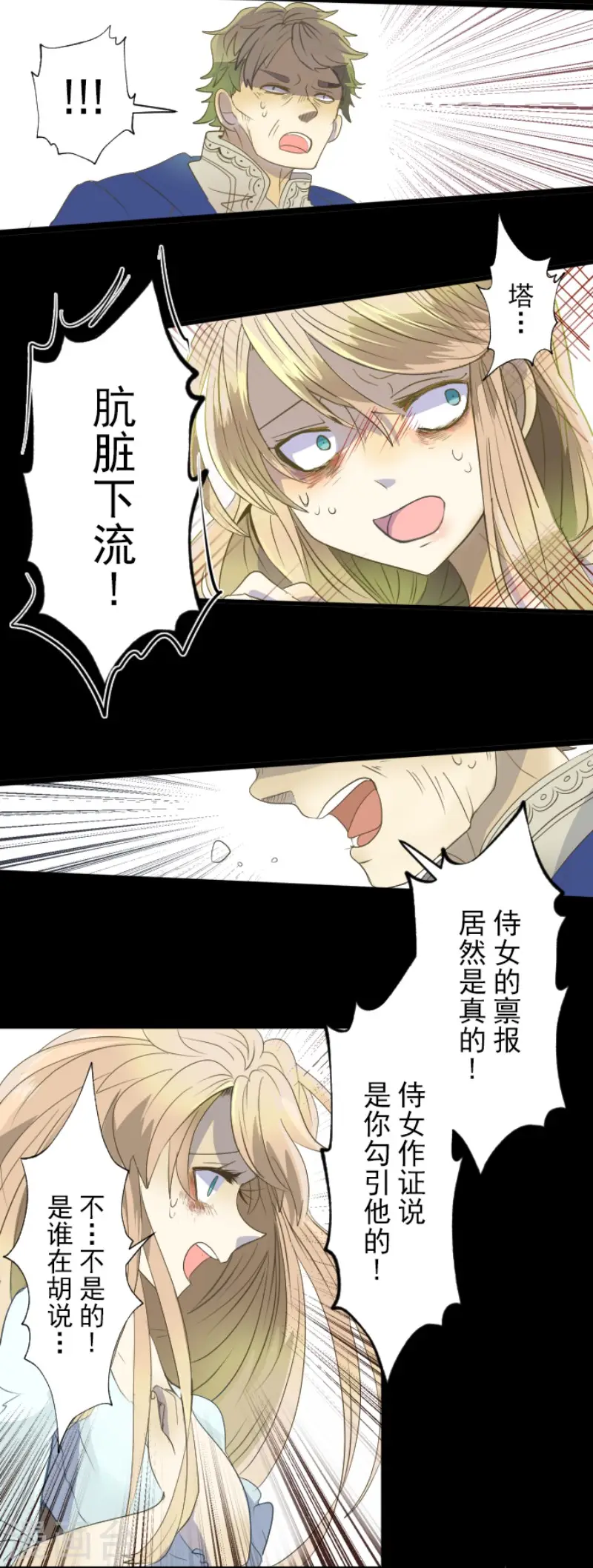 第65话 过去篇10 第10页
