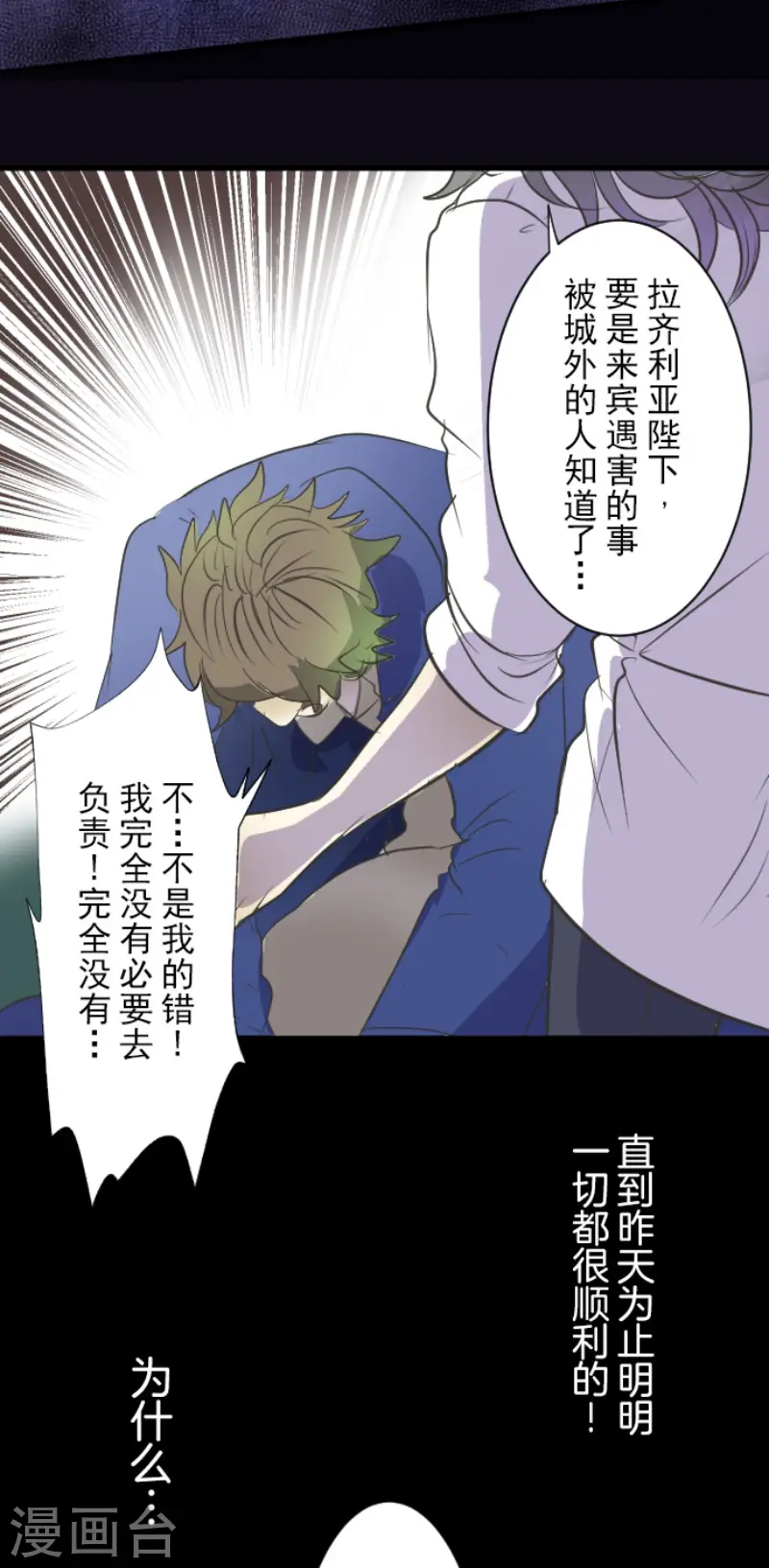 第65话 过去篇10 第15页
